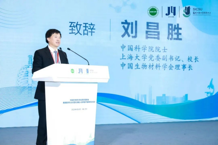 類(lèi)器官研究論壇暨無(wú)源植入創(chuàng  )新醫療器械檢驗培訓在蘇州成功舉辦，博創(chuàng  )生物積極參與