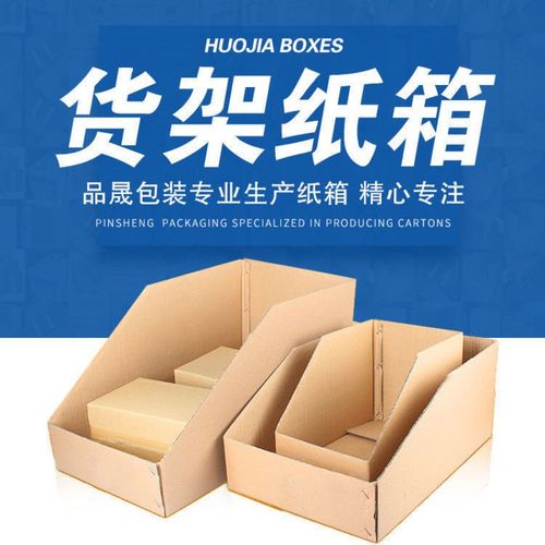 货架纸盒纸箱电商专用仓库分类斜开口库位盒零件收纳分隔纸箱子